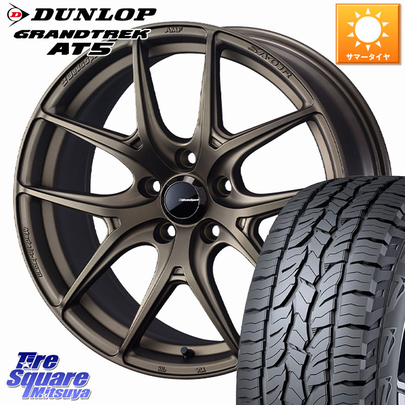 DUNLOP ダンロップ グラントレック AT5 サマータイヤ 225/60R18WEDS WedsSport SA-01R SA01R ウェッズ スポーツ ホイール 18インチ 18X7.5J(M14B) 35 5穴 114.3 クラウンクロスオーバー|タイヤスクエアミツヤ