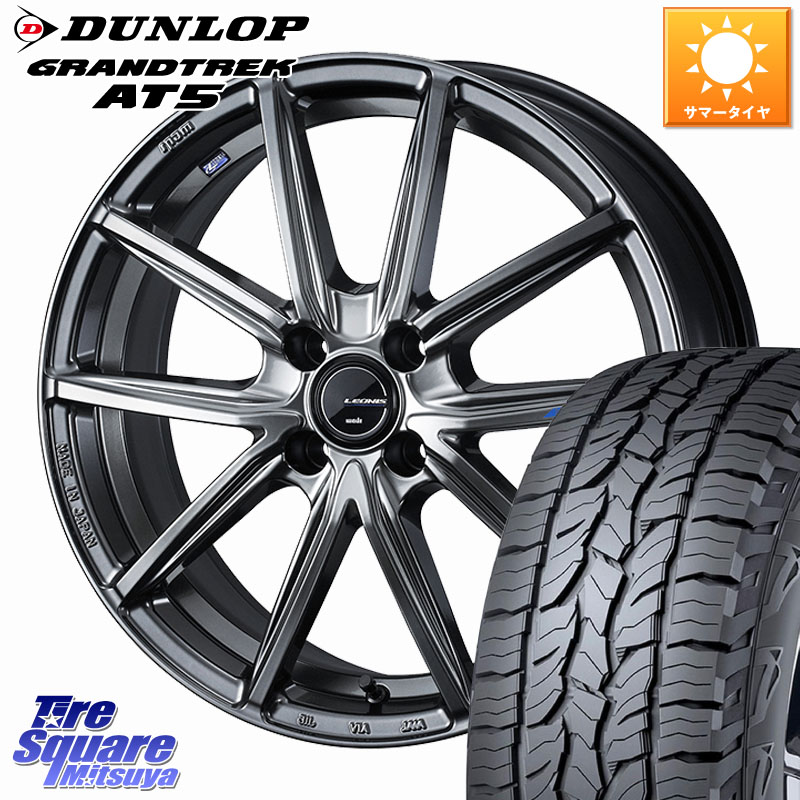 WEDS LEONIS NAVIA 08 ホイール 16インチ 16 X 6.0J +42 4穴 100 DUNLOP ダンロップ グラントレック AT5 サマータイヤ 215/65R16