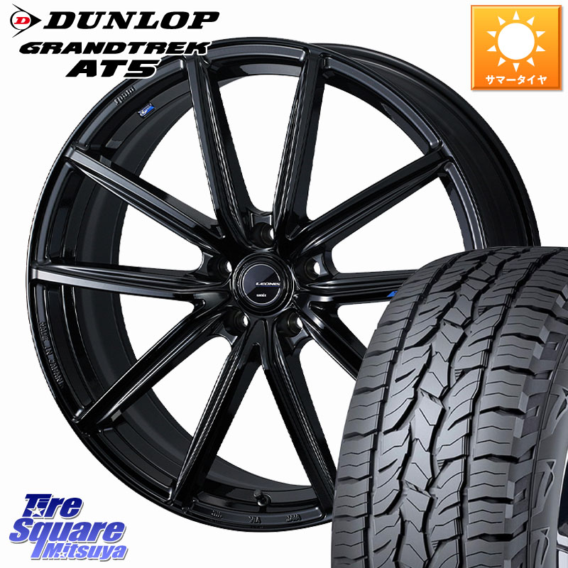 WEDS LEONIS NAVIA 08 M14球面座ボルト専用 ホイール 19インチ 19 X 7.0J(M14B) +39 5穴 114.3 DUNLOP ダンロップ グラントレック AT5 サマータイヤ 235/55R19