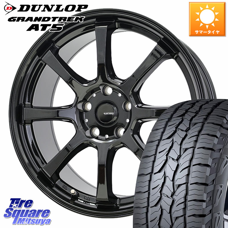 HotStuff G-SPEED G-08 ホイール 17インチ ジースピード 17 X 7.0J +38 5穴 114.3 DUNLOP ダンロップ グラントレック AT5 アウトラインホワイトレター サマータイヤ 245/65R17