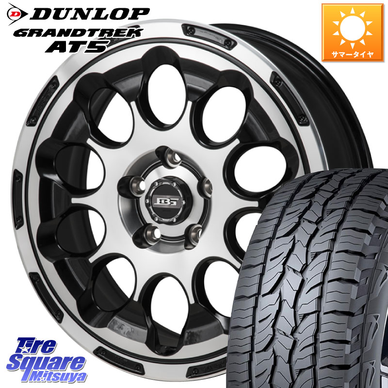 KOSEI BOTTOM GARCIA CHRONO ホイール 17インチ 17 X 7.0J +45 5穴 114.3 DUNLOP ダンロップ グラントレック AT5 サマータイヤ 235/65R17