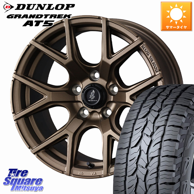 WEDS MUDVANCE SD ホイール 16インチ マッドヴァンス 16 X 8.0J +10 5穴 114.3 DUNLOP ダンロップ グラントレック AT5 アウトラインホワイトレター サマータイヤ 235/70R16