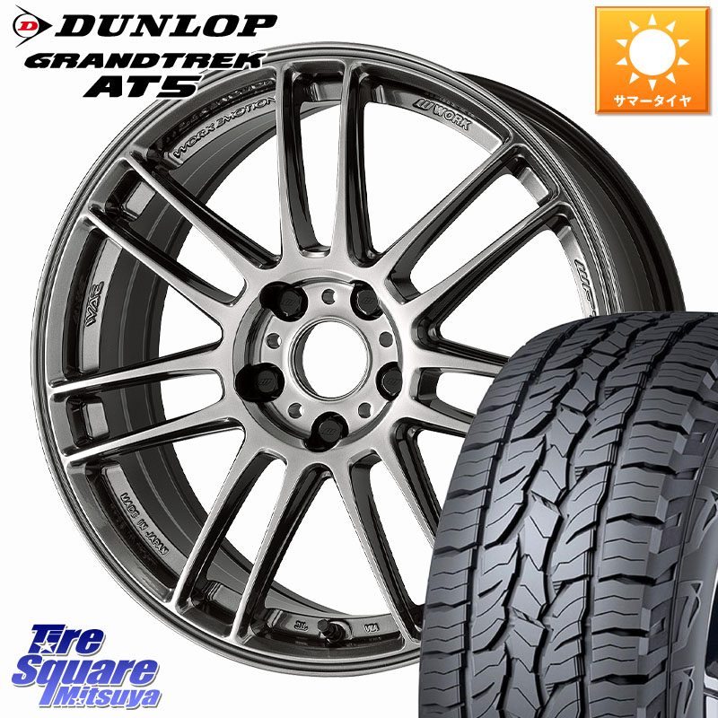 WORK EMOTION ZR7 ホイール 19インチ 19 X 8.0J(M14B) +45 5穴 114.3 DUNLOP ダンロップ グラントレック AT5 サマータイヤ 235/55R19 クラウンスポーツ・エステート ハイブリッドZ スバル ソルテラ