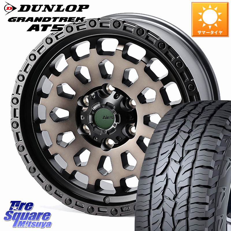 4X4エンジニアリング Air/G VULCAN GHOST ホイール 17インチ 17 X 8.0J +20 6穴 139.7 DUNLOP ダンロップ グラントレック AT5 アウトラインホワイトレター サマータイヤ 275/65R17