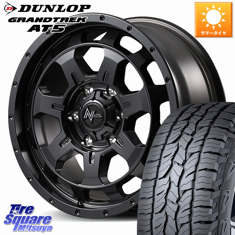 MANARAY NITRO POWER M7 PHALANX ホイール 18インチ 18 X 8.0J(M14) +55 6穴 139.7 DUNLOP ダンロップ グラントレック AT5 サマータイヤ 265/65R18 ランクル300 ランクル250