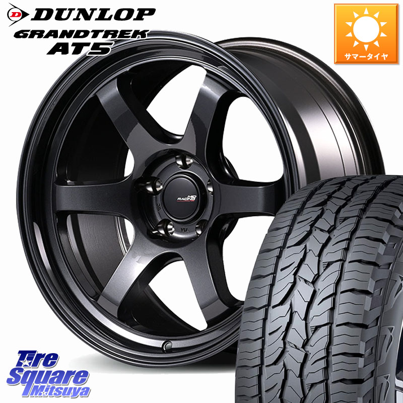MANARAY MID RACING R06 ホイール 17インチ 17 X 7.0J +48 5穴 114.3 DUNLOP ダンロップ グラントレック AT5 サマータイヤ 235/65R17