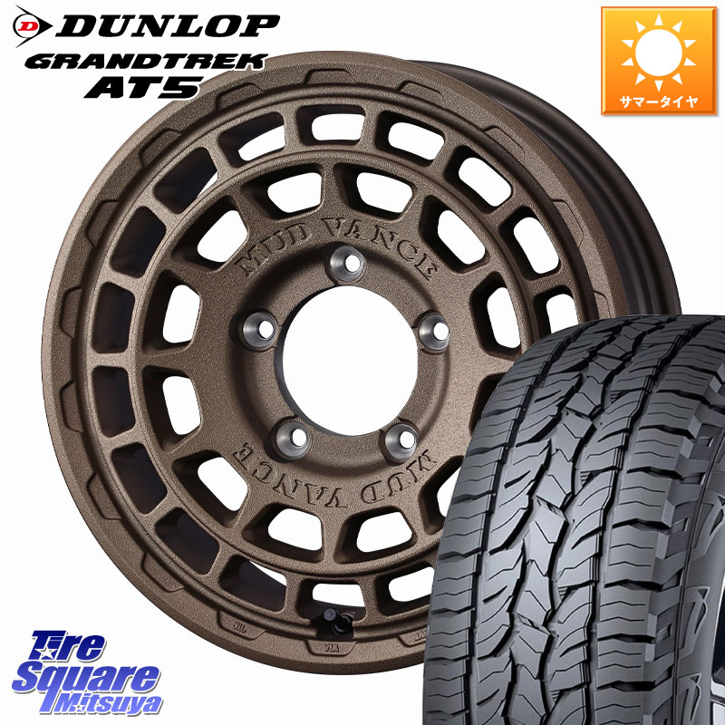 DUNLOP ダンロップ グラントレック AT5 サマータイヤ 175/80R16WEDS MUDVANCE X TYPE F ホイール 16インチ マッドヴァンス タイプF 16X5.5J 22 5穴 139.7 ジムニー専用 AZオフロード｜タイヤスクエアミツヤ 75,515円