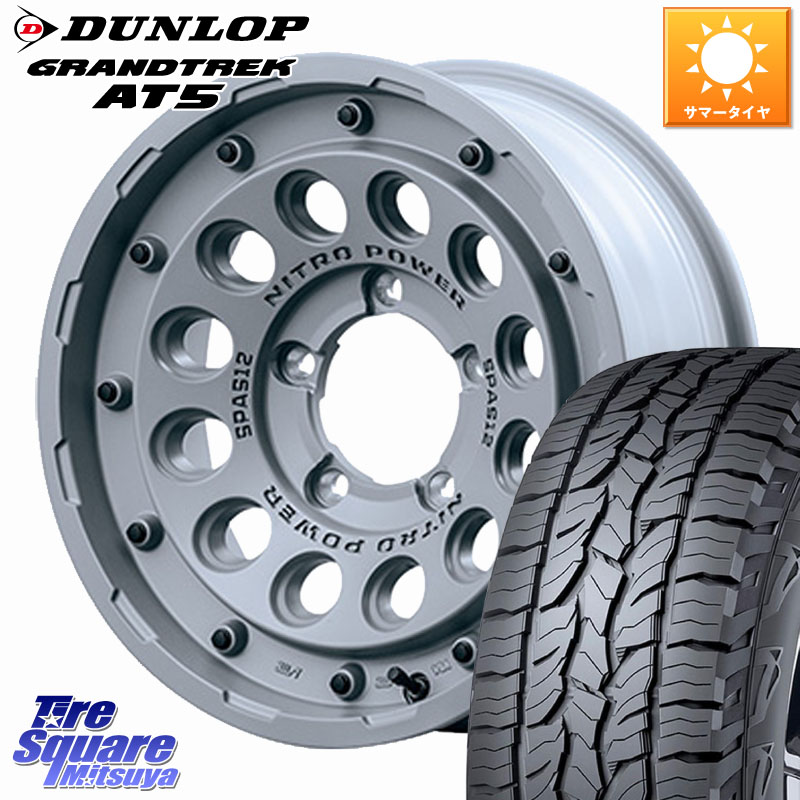 MANARAY MID ナイトロパワー H12 SHOTGUN TACTICAL EDITION ホイール 16インチ◇参考画像 16 X 5.5J +20 5穴 139.7 DUNLOP ダンロップ グラントレック AT5 サマータイヤ 175/80R16 ジムニー 85,118円