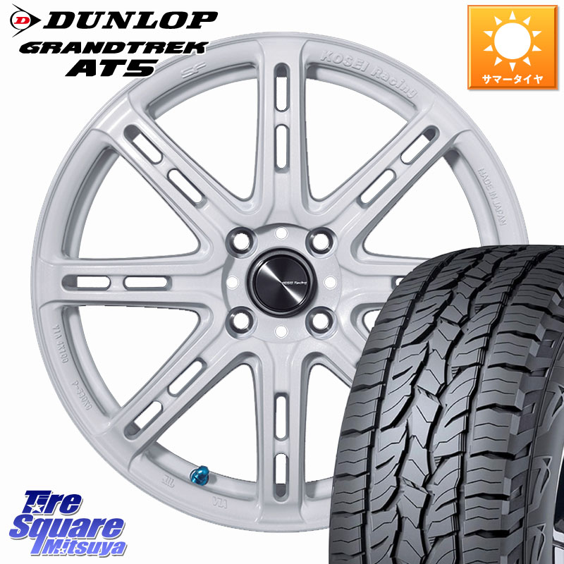 KOSEI SENEKA RP08 ホイール 16インチ 16 X 6.0J +40 4穴 100 DUNLOP ダンロップ グラントレック AT5 サマータイヤ 215/65R16
