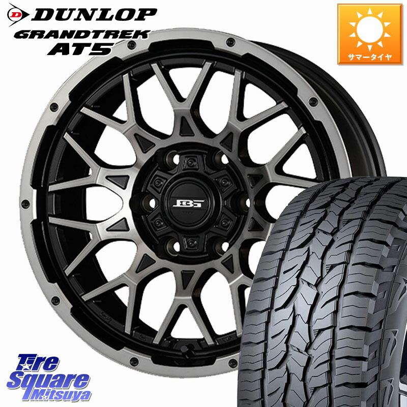 KOSEI BOTTOMGARCIA SHADOWBAHT ホイール 17インチ 17 X 8.0J +20 6穴 139.7 DUNLOP ダンロップ グラントレック AT5 サマータイヤ 265/65R17 GUN125ハイラックスHILUX 150系ランドクルーザープラド トライトンGSR