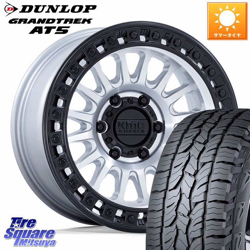 DUNLOP ダンロップ グラントレック AT5 サマータイヤ 285/70R17KMC KM552 IMS ※インセット-10 ホイール 17インチ 17X8.5J 0 6穴 139.7 ランドクルーザー プラド カスタムサイズ｜タイヤスクエアミツヤ