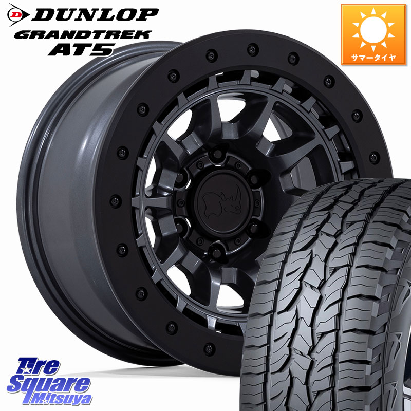 BLACK RHINO TUSK ガンメタ ホイール 17インチ ブラックライノ 17 X 8.5J +0 6穴 139.7 DUNLOP ダンロップ グラントレック AT5 サマータイヤ 285/70R17