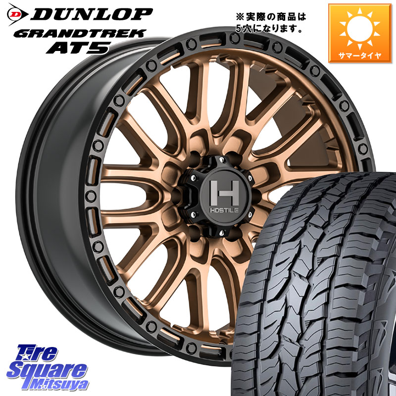 DUNLOP ダンロップ グラントレック AT5 サマータイヤ 225/65R17HOSTILE H135 RIDGE CREST JP SPEC ホイール 17インチ◇参考画像 17X8.0J 38 5穴 114.3 80系ハリアー RAV4 50系 NX レクサス ハリアー｜タイヤスクエアミツヤ