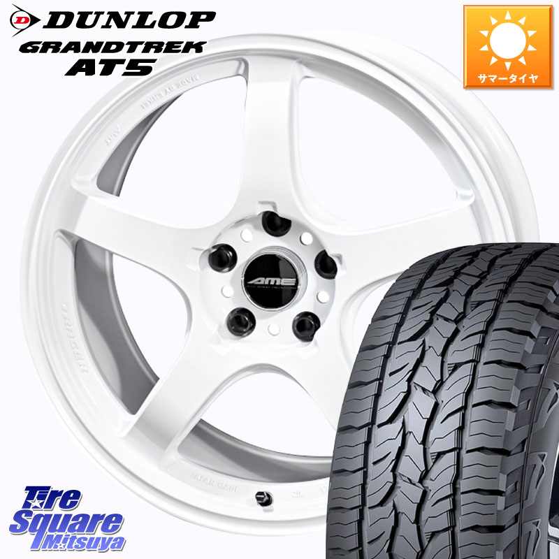 KYOHO TRACER GT-V ホイール 17インチ 17 X 8.5J +25 5穴 114.3 DUNLOP ダンロップ グラントレック AT5 アウトラインホワイトレター サマータイヤ 245/65R17