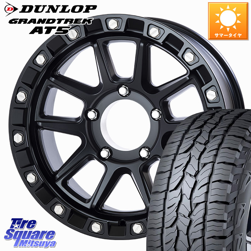 MKW M205 US SPEC ※インセット-10 ホイール 17インチ 17 X 8.5J +0 5穴 150 DUNLOP ダンロップ グラントレック AT5 サマータイヤ 265/65R17 ランドクルーザー 70(復刻版)