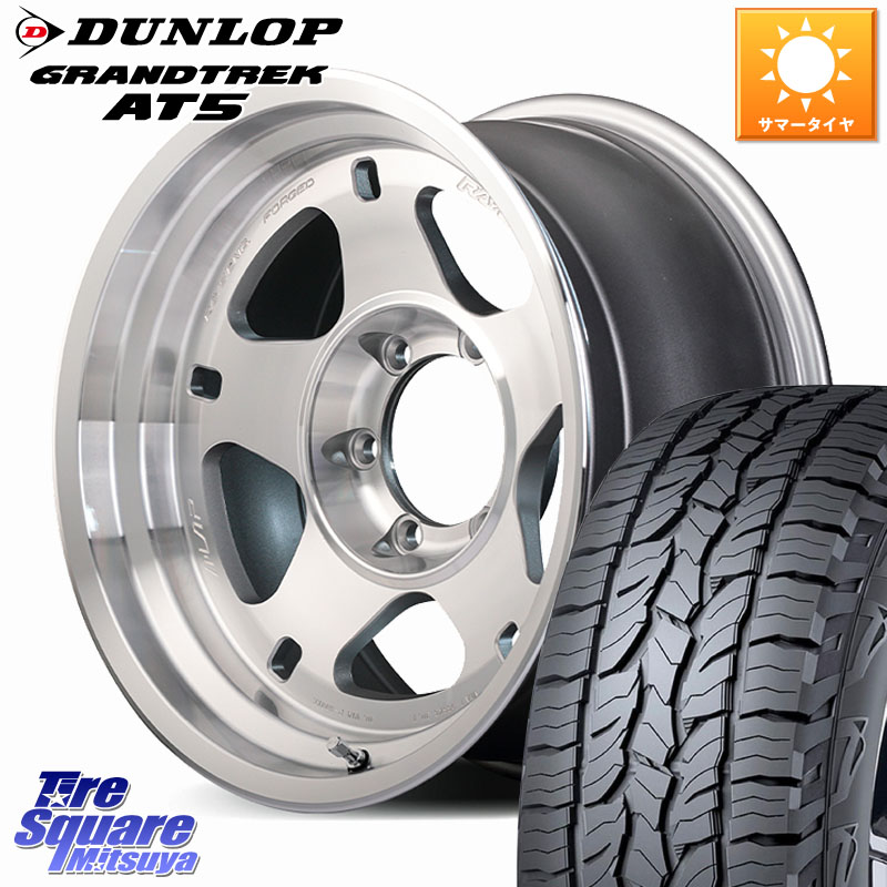 DUNLOP ダンロップ グラントレック AT5 サマータイヤ 265/60R18RAYS A LAP-05X 鍛造 ホイール 18インチ 18X9.0J 0 6穴 139.7 トライトン ランドクルーザー プラド カスタムサイズ|タイヤスクエアミツヤ