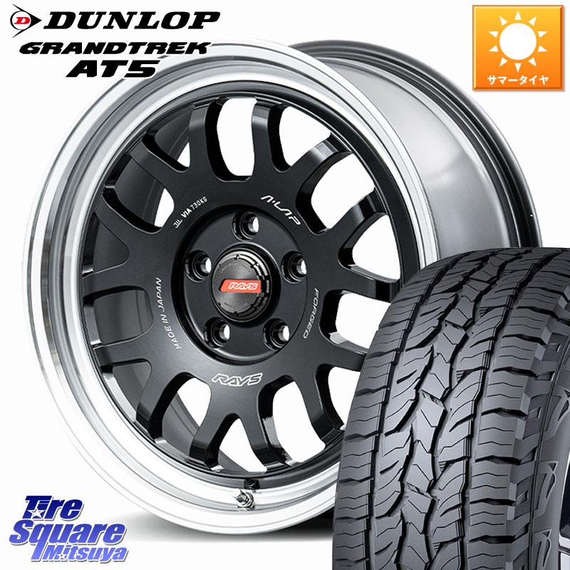 RAYS 【欠品次回要問合せ】 A LAP-07X 鍛造 ホイール 17インチ 17 X 8.0J +35 5穴 114.3 DUNLOP ダンロップ グラントレック AT5 サマータイヤ 235/65R17