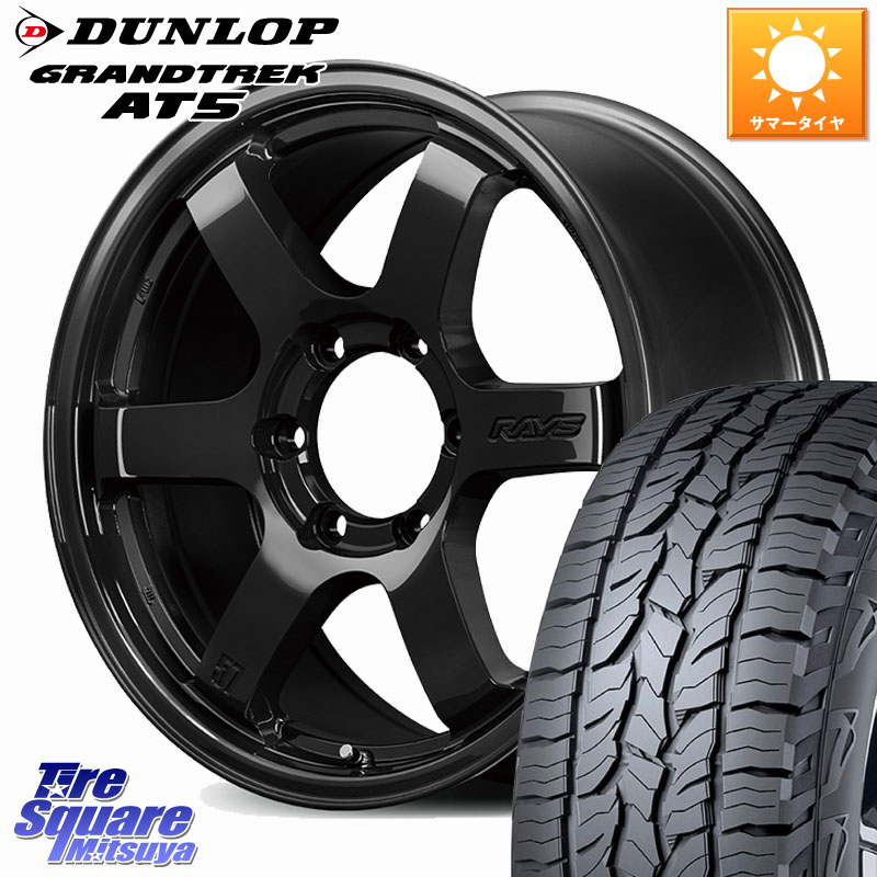 RAYS 【欠品次回9~10月】 gramLIGHTS RS 57DR-X SEASON SELECTION M14ナット付属 ホイール 18インチ 18 X 8.5J(M14) +52 6穴 139.7 DUNLOP ダンロップ グラントレック AT5 サマータイヤ 265/65R18 ランクル300 ランクル250