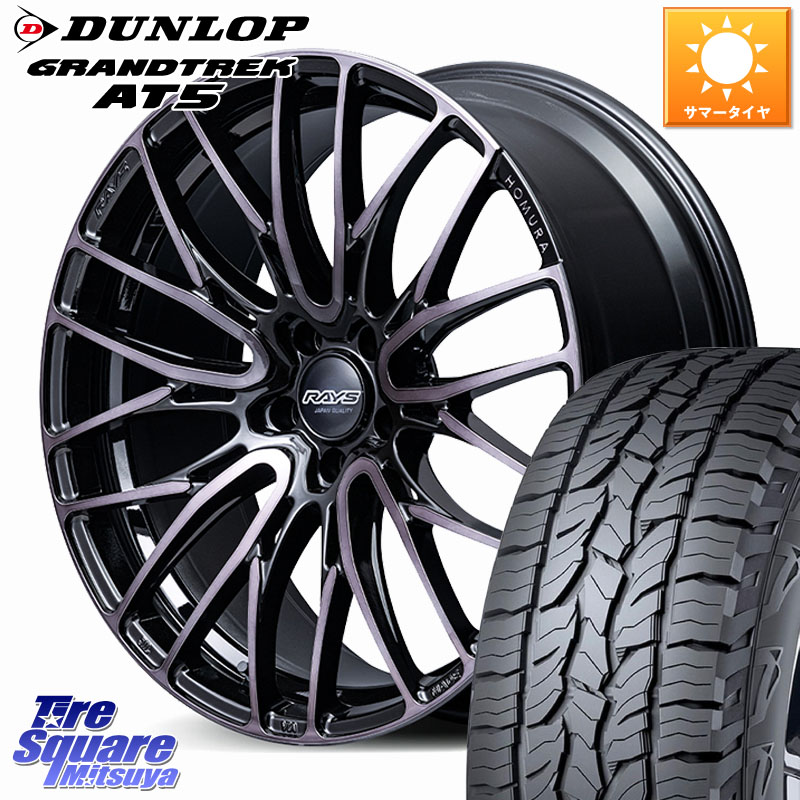 RAYS 【欠品次回要問合せ】 HOMURA 2x10BD BLACK CLEAR EDITION ホイール 19インチ 19 X 8.5J(M14B) +38 5穴 114.3 DUNLOP ダンロップ グラントレック AT5 サマータイヤ 235/55R19 レクサスNX20系 クラウンスポーツ・エステート ハイブリッドZ