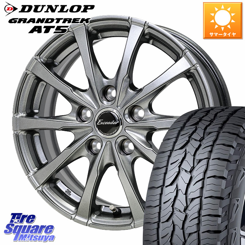 HotStuff Exceeder E08 平座仕様(レクサス・トヨタ専用) ホイール 18インチ エクシーダ 18 X 7.5J +37 5穴 114.3 DUNLOP ダンロップ グラントレック AT5 サマータイヤ 225/55R18