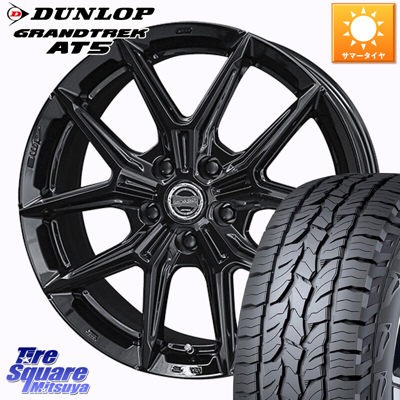 DUNLOP ダンロップ グラントレック AT5 サマータイヤ 225/60R18KYOHO SMACK IG-TEC スマック ホイール 18インチ グロスブラック 18X7.5J 45 5穴 114.3 80系ハリアー T32エクストレイル CX-5 CX-8 BT5レガシィアウトバック CX-5 CX5 MAZDA レガシー レガシィ アウトバッ|タイヤスクエアミツヤ