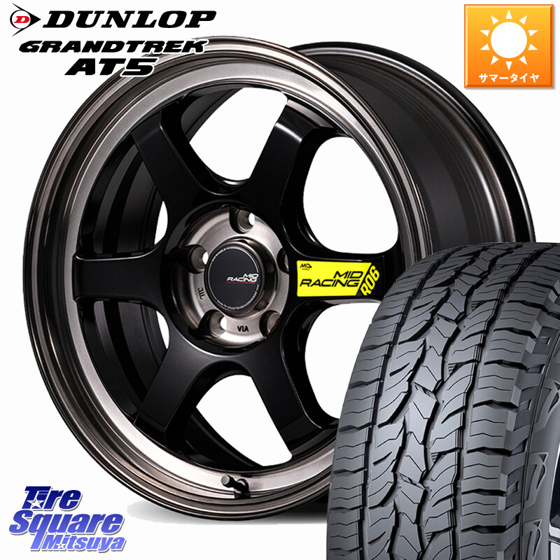 DUNLOP ダンロップ グラントレック AT5 サマータイヤ 235/65R17MANARAY 【欠品次回7月下-8月上旬予定】MID RACING R06 ホイール 17インチ 17X7.5J 44 5穴 114.3 CX-5 CX5 MAZDA|タイヤスクエアミツヤ
