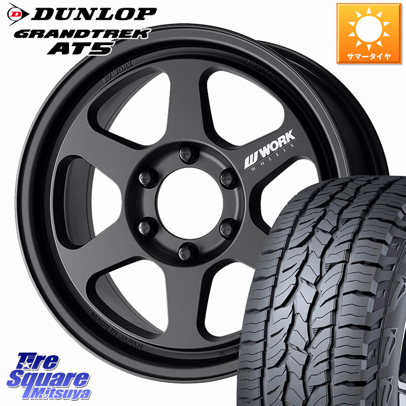DUNLOP ダンロップ グラントレック AT5 サマータイヤ 265/65R18WORK MEISTER L1 1PIECE SUV ホイール 18インチ 18X8.5J(M14) 52 6穴 139.7 ランクル250 ランクル300 ランドクルーザー 300 GX レクサス｜タイヤスクエアミツヤ