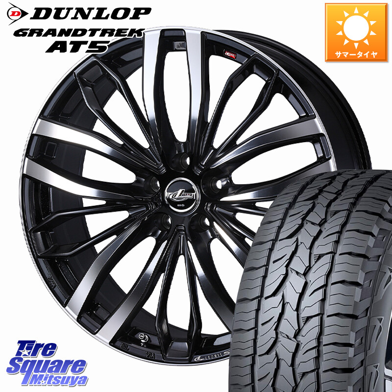 DUNLOP ダンロップ グラントレック AT5 アウトラインホワイトレター サマータイヤ 245/70R16WEDS LEONIS SC レオニスSC ホイール 16インチ 16X6.5J 40 5穴 114.3 デリカD:5 D5 カスタムサイズ|タイヤスクエアミツヤ