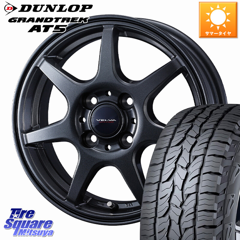 DUNLOP ダンロップ グラントレック AT5 サマータイヤ 215/65R16WEDS VELVA WONDER ヴェルヴァワンダー ホイール 16インチ 16X6.0J 40 4穴 100 ロッキー ガソリン車 4穴 ライズ ガソリン車 4穴｜タイヤスクエアミツヤ
