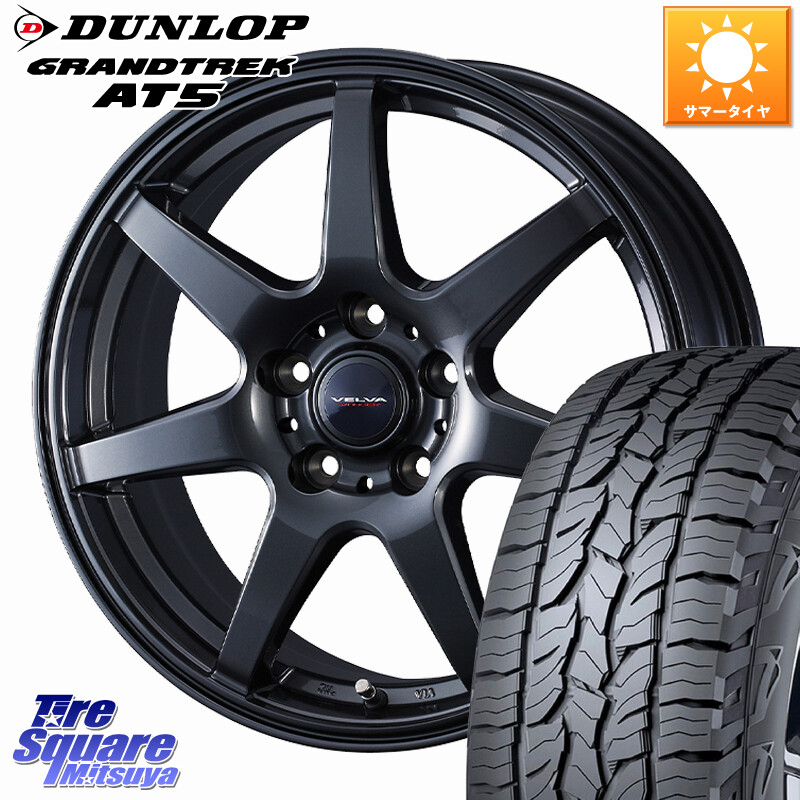 DUNLOP ダンロップ グラントレック AT5 サマータイヤ 235/55R19WEDS VELVA WONDER ヴェルヴァワンダー M14球面座ボルト専用 ホイール 19インチ 19X7.0J(M14B) 40 5穴 114.3 RZ レクサス|タイヤスクエアミツヤ