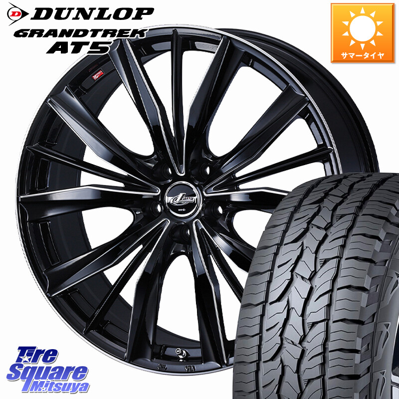 DUNLOP ダンロップ グラントレック AT5 アウトラインホワイトレター サマータイヤ 245/70R16WEDS LEONIS VXII レオニス VX2 ホイール 16インチ 16X6.5J 40 5穴 114.3 デリカD:5 D5 カスタムサイズ|タイヤスクエアミツヤ