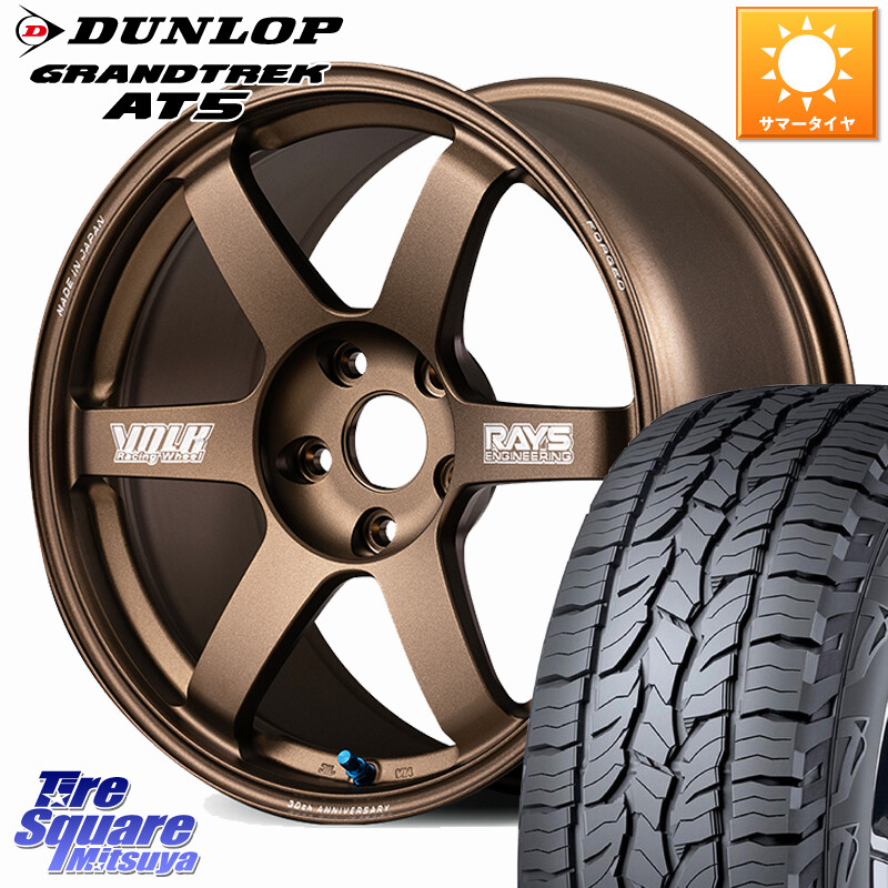 DUNLOP ダンロップ グラントレック AT5 サマータイヤ 225/60R18RAYS 【欠品次回3~4月】 VOLK RACING TE37 SAGA S-plus 30th MACHINING Ver ホイール 18インチ 18X8.0J 45 5穴 114.3 50系RAV4 80系ハリアー T32エクストレイル CX-5 CX-8 BT5レガシィアウトバック RAV4 5｜タイヤスクエアミツヤ 217,750円