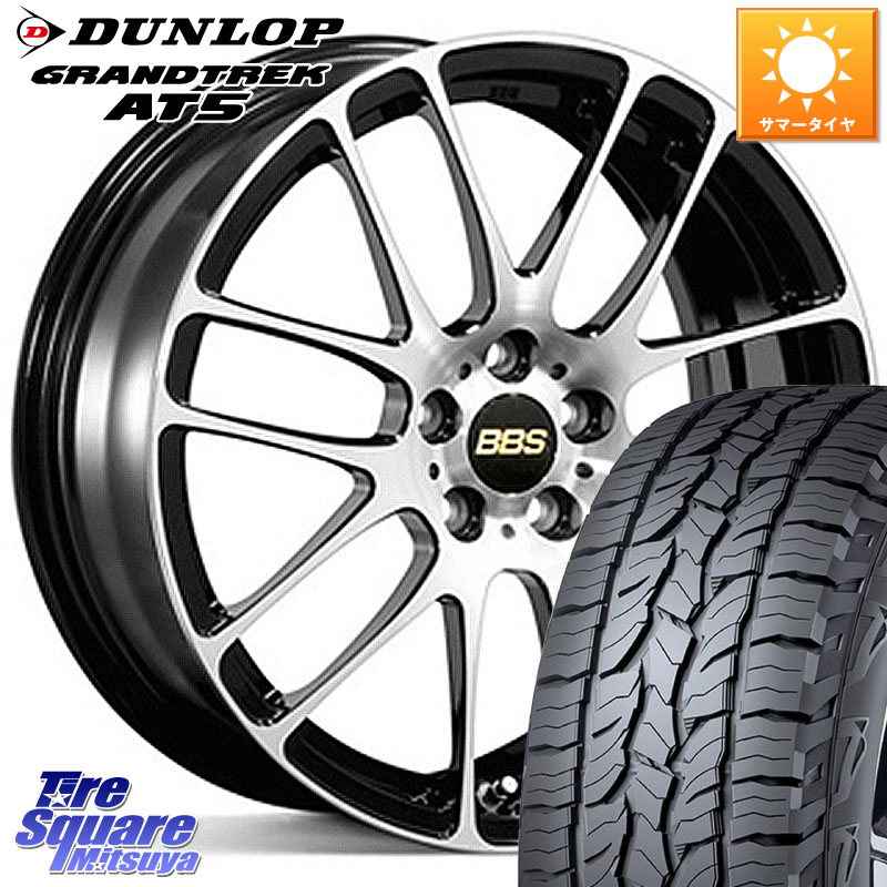 DUNLOP ダンロップ グラントレック AT5 アウトラインホワイトレター サマータイヤ 245/65R17BBS RE-L2 アルミ鍛造1ピース ホイール 17インチ 17X7.0J 49 5穴 114.3 CX-5 CX5 MAZDA｜タイヤスクエアミツヤ 227,175円