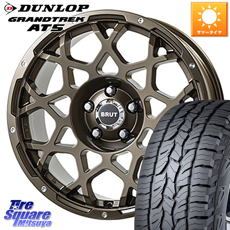 BRUT ブルート BR-55 BR55 ホイール 17インチ 17 X 7.5J +20 6穴 139.7 DUNLOP ダンロップ グラントレック AT5 サマータイヤ 285/70R17