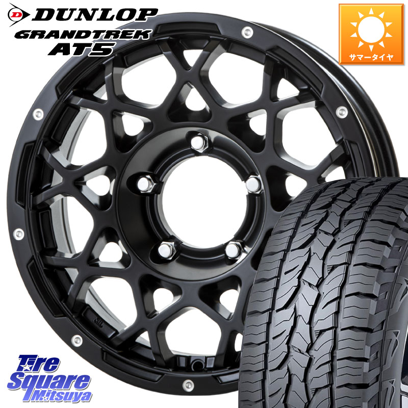 BRUT ブルート BR-55 BR55 ミルドサテンブラック インセット-5 ホイール 16インチ 16 X 5.5J +0 5穴 139.7 DUNLOP ダンロップ グラントレック AT5 サマータイヤ 215/65R16 ジムニー専用(要オーバーフェンダー等)