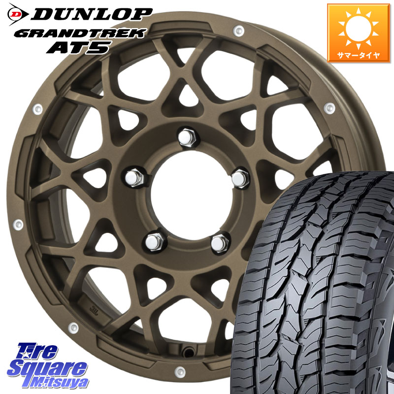 DUNLOP ダンロップ グラントレック AT5 サマータイヤ 215/65R16BRUT ブルート BR-55 BR55 ホイール 16インチ 16X5.5J 20 5穴 139.7 ジムニー専用(要オーバーフェンダー等) AZオフロード カスタムサイズ|タイヤスクエアミツヤ