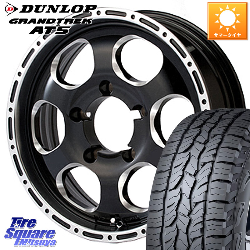 MEIWA Blood Stock 1Piece for JIMNY ホイール 16インチ 16 X 5.5J +20 5穴 139.7 DUNLOP ダンロップ グラントレック AT5 サマータイヤ 215/65R16 ジムニー専用(要オーバーフェンダー等)