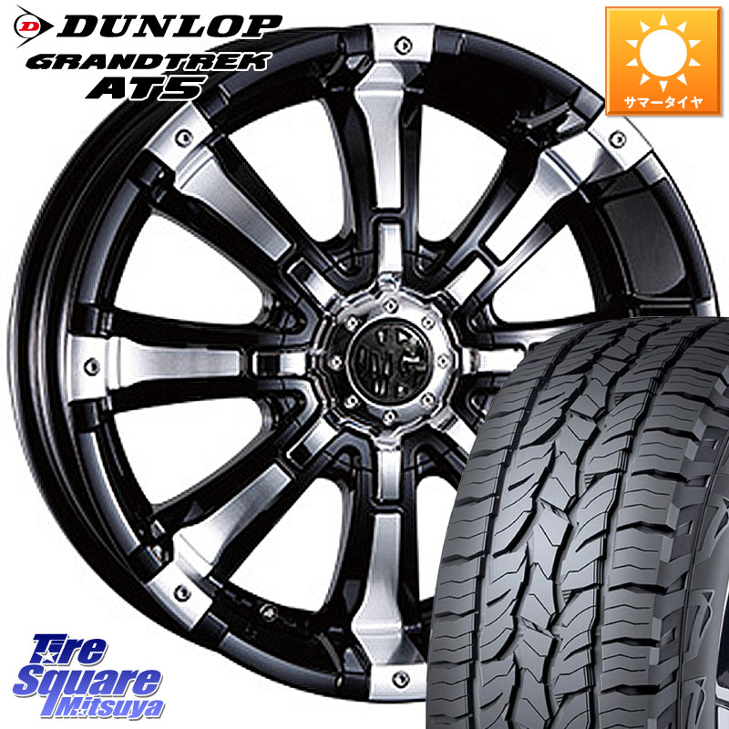 DUNLOP ダンロップ グラントレック AT5 サマータイヤ 225/65R17CRIMSON クリムソン BEAST ビースト ホイール 17インチ 17X7.0J 35 5穴 114.3 50系RAV4 80系ハリアー RAV4 50系 デリカD:5 D5 カスタムサイズ NX レクサス ハリアー|タイヤスクエアミツヤ