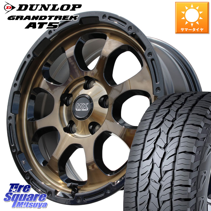 DUNLOP ダンロップ グラントレック AT5 サマータイヤ 225/65R17HotStuff マッドクロス GRACE グレイス BR 5H 在庫● ホイール 17インチ ★サマーセール★ 17X7.0J 38 5穴 114.3 50系RAV4 80系ハリアー T32エクストレイル CX-5 CX-8 BT5レガシィアウトバック ヴァンガー|タイヤスクエアミツヤ