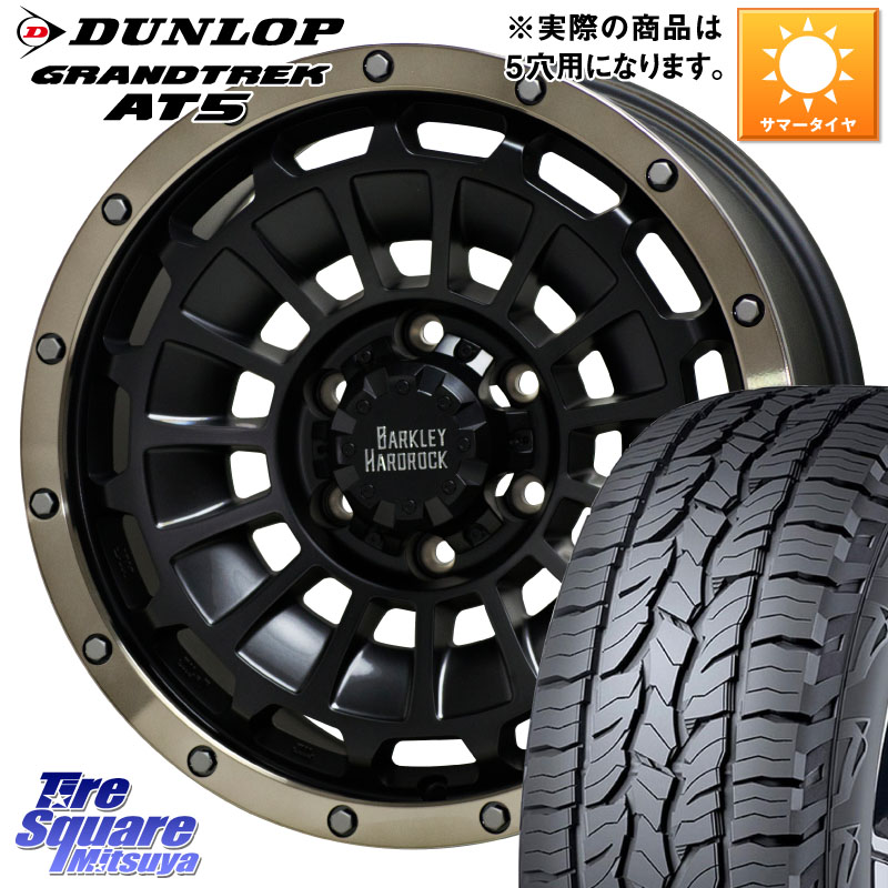 HotStuff ハードロック ローガン ホイール 18インチ 18 X 8.0J +35 5穴 127 DUNLOP ダンロップ グラントレック AT5 サマータイヤ 285/60R18 クライスラー ジープ ラングラー JK系 クライスラー ジープ ラングラー JL系