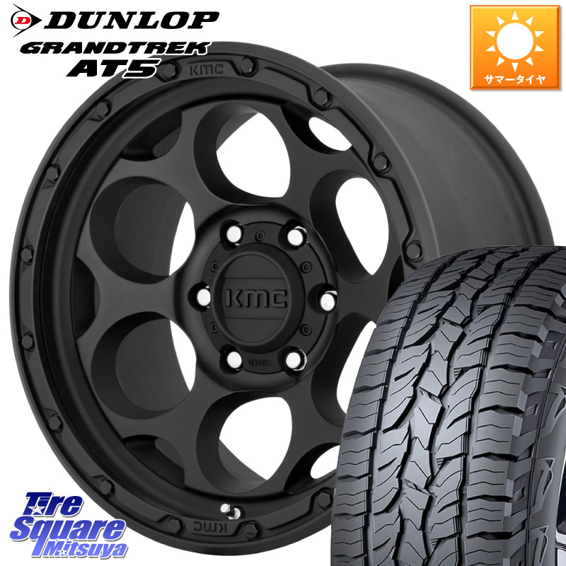DUNLOP ダンロップ グラントレック AT5 アウトラインホワイトレター サマータイヤ 275/65R17KMC KM541 Dirty Harry ブラック ホイール 17インチ ダーティハリー 17X8.5J 18 6穴 139.7 トライトンGSR ランドクルーザー プラド カスタムサイズ|タイヤスクエアミツヤ