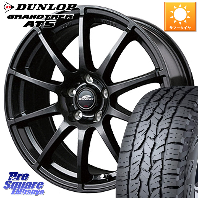 DUNLOP ダンロップ グラントレック AT5 アウトラインホワイトレター サマータイヤ 245/65R17MANARAY MID SCHNEIDER StaG スタッグ ガンメタ ホイール 17インチ 17X7.0J 38 5穴 114.3 RAV4 50系 カスタム デリカD:5 D5 カスタムサイズ|タイヤスクエアミツヤ