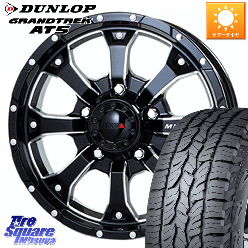 DUNLOP ダンロップ グラントレック AT5 サマータイヤ 215/65R16MKW MK-46 MK46 M/L+ ミルドブラック ホイール 16インチ 16X7.0J 42 5穴 114.3 C-HR カローラクロス 20系アルファード エクストレイル X-TRAIL 日産 ヴェルファイアハイブリッド ヴェルファイア アルファ｜タイヤスクエアミツヤ