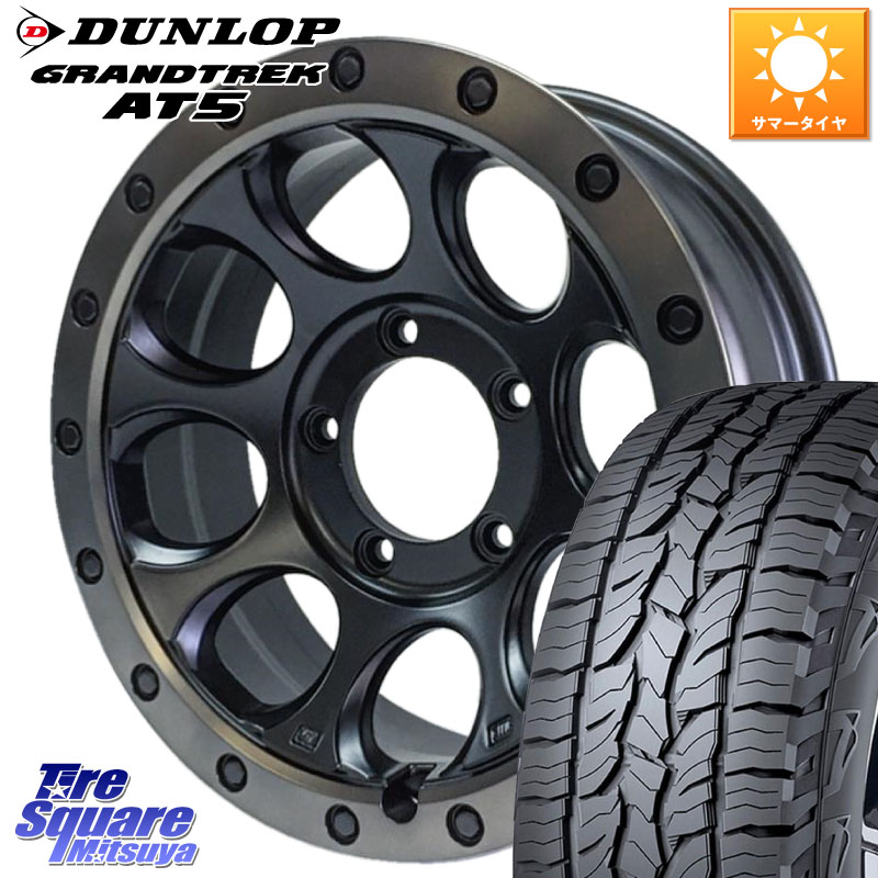 MLJ XJ03 エクストリームJ XTREME-J JIMNY ホイール 16インチ 16 X 5.5J +20 5穴 139.7 DUNLOP ダンロップ グラントレック AT5 サマータイヤ 215/65R16 ジムニー専用(要オーバーフェンダー等)