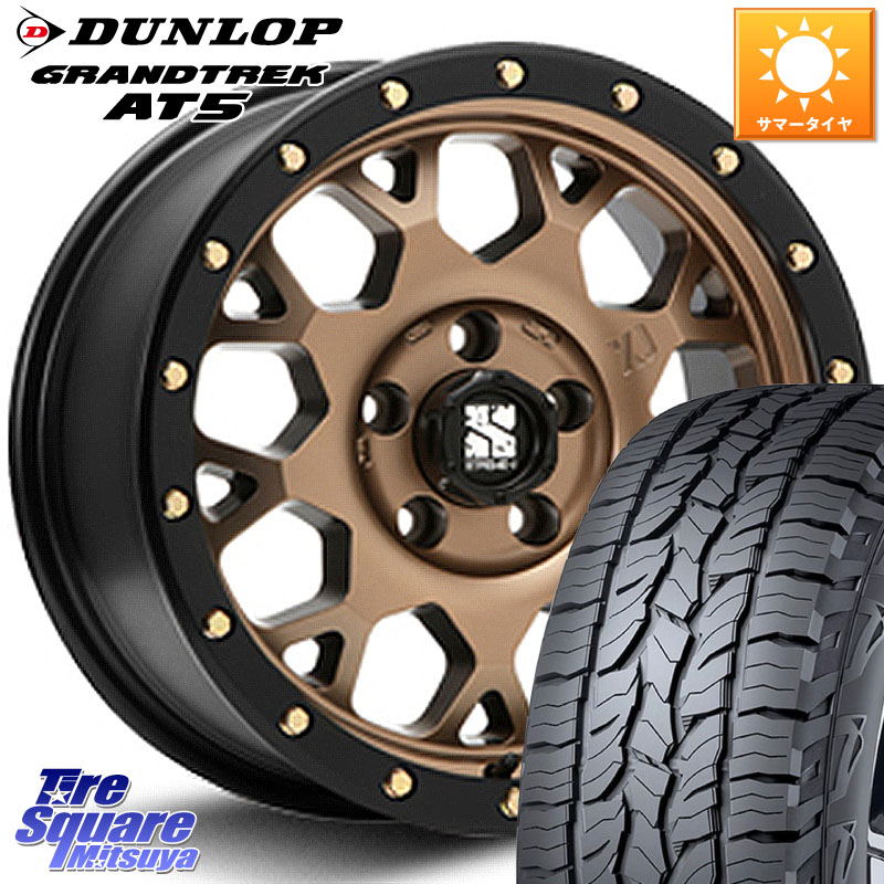 MLJ XJ04 XTREME-J エクストリームJ マットブロンズ ホイール 17インチ 17 X 8.0J +20 6穴 139.7 DUNLOP ダンロップ グラントレック AT5 サマータイヤ 265/65R17 GUN125ハイラックスHILUX 150系ランドクルーザープラド トライトンGSR 112,305円
