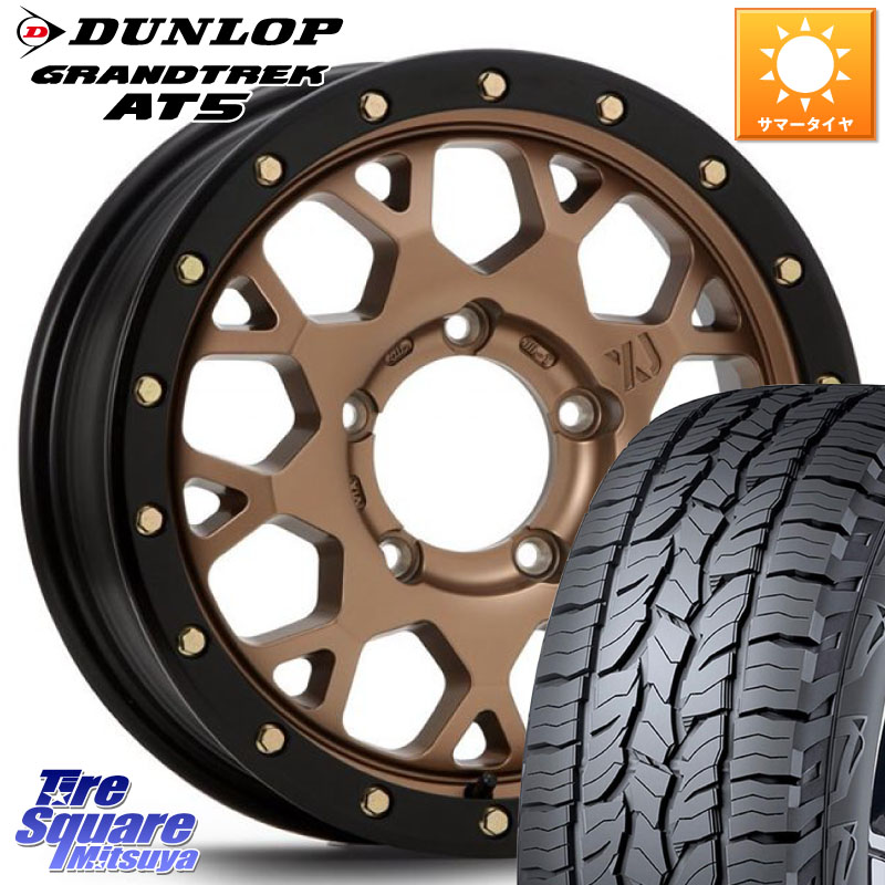 MLJ XJ04 XTREME-J エクストリームJ マットブロンズ ホイール 16インチ 16 X 5.5J +22 5穴 139.7 DUNLOP ダンロップ グラントレック AT5 アウトラインホワイトレター サマータイヤ 235/70R16 ジムニー専用(要リフトアップ・オーバーフェンダー等) 99,996円