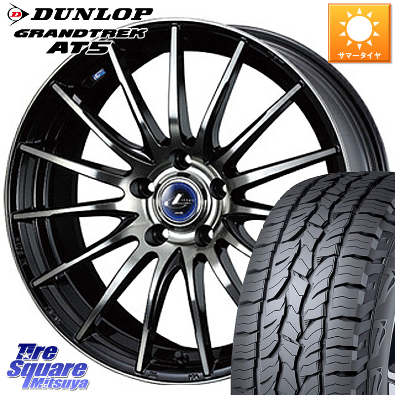 DUNLOP ダンロップ グラントレック AT5 サマータイヤ 225/65R17WEDS 36273 レオニス Navia ナヴィア05 BPB ウェッズ ホイール 17インチ 17X7.0J 53 5穴 114.3 BT5レガシィアウトバック CR-V レガシー レガシィ アウトバック｜タイヤスクエアミツヤ