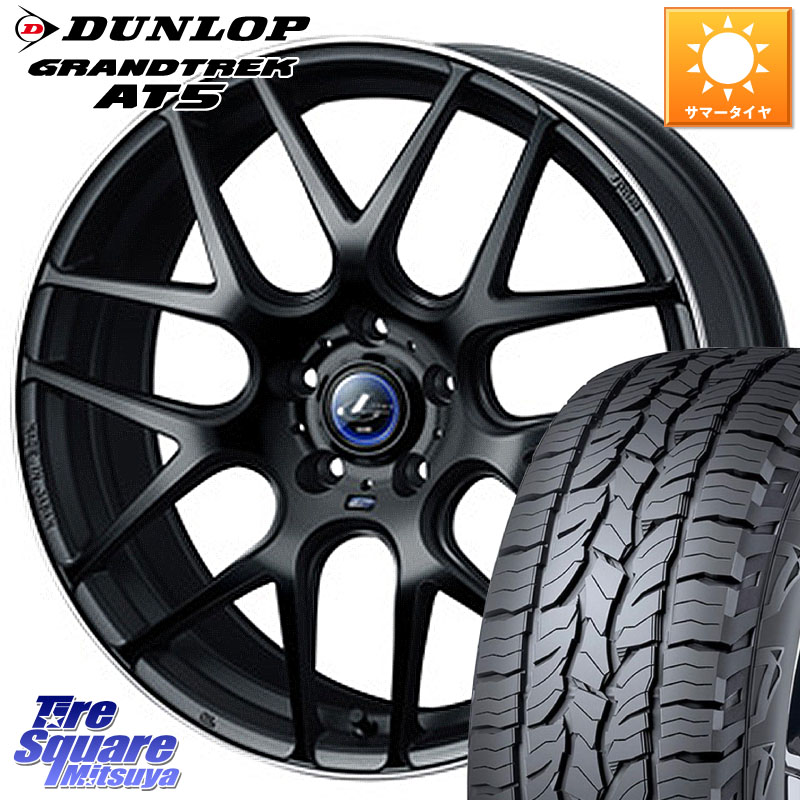 DUNLOP ダンロップ グラントレック AT5 サマータイヤ 225/65R17WEDS レオニス Navia ナヴィア06 ウェッズ 37619 ホイール 17インチ 17X7.0J 53 5穴 114.3 BT5レガシィアウトバック CR-V レガシー レガシィ アウトバック|タイヤスクエアミツヤ