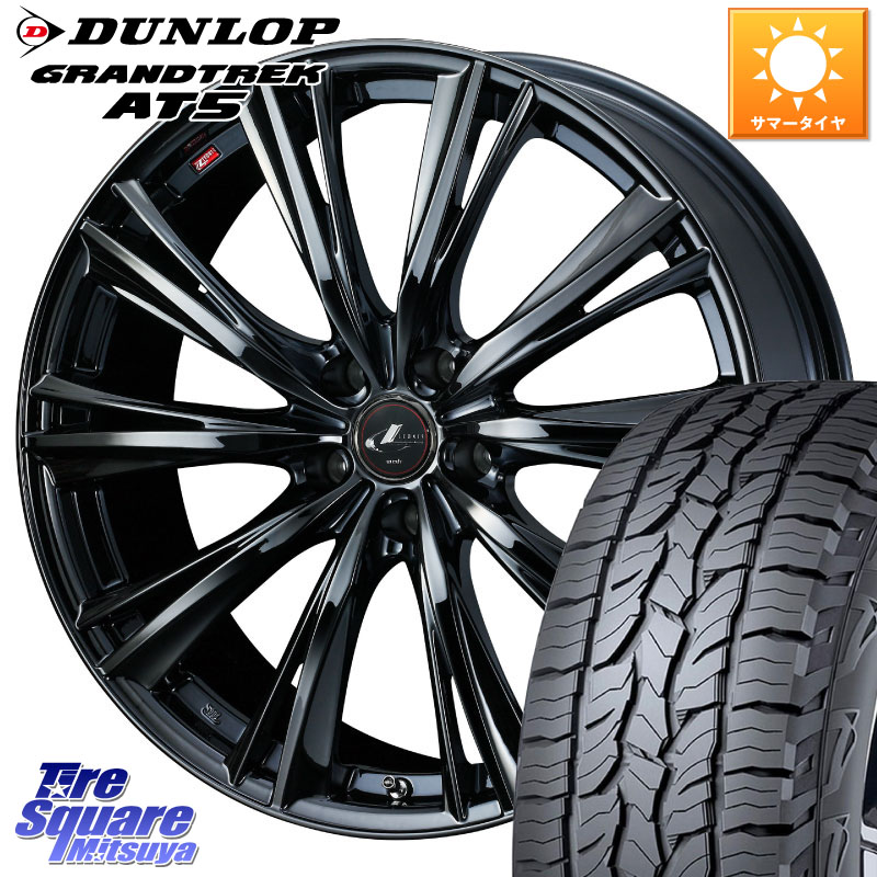 DUNLOP ダンロップ グラントレック AT5 サマータイヤ 225/60R17WEDS レオニス WX BMC1 ウェッズ Leonis ホイール 17インチ 17X7.0J 53 5穴 114.3 E52エルグランド ZR-V クロストレック レイバック|タイヤスクエアミツヤ