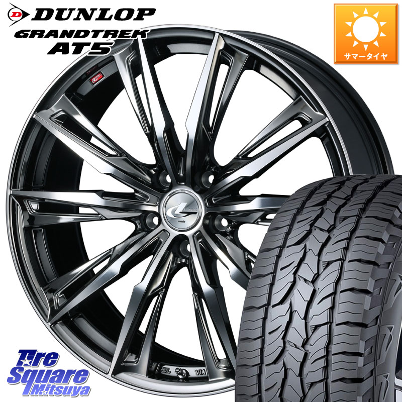 DUNLOP ダンロップ グラントレック AT5 サマータイヤ 235/60R18WEDS LEONIS レオニス GX ウェッズ ホイール 18インチ 18X7.0J 47 5穴 114.3 CX-5 CX5 MAZDA CX-7 CX7 MAZDA CR-V｜タイヤスクエアミツヤ